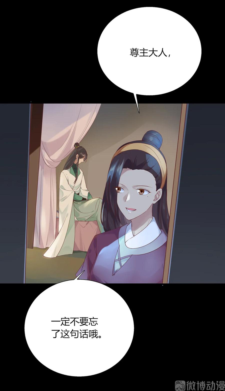 🍵被天敌饲养的日子 第209话 教育不到位 第3页