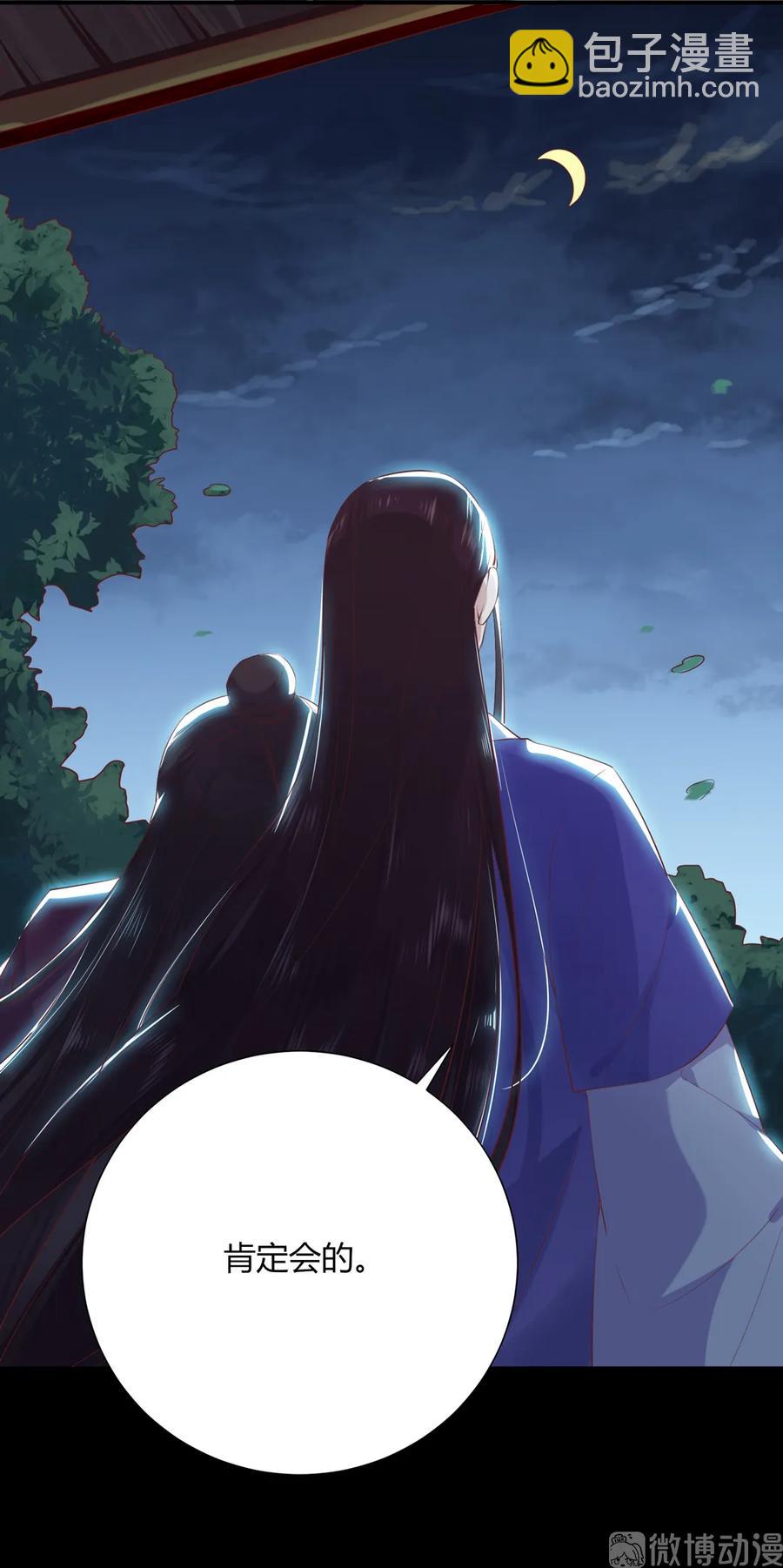 🍵被天敌饲养的日子 第209话 教育不到位 第35页