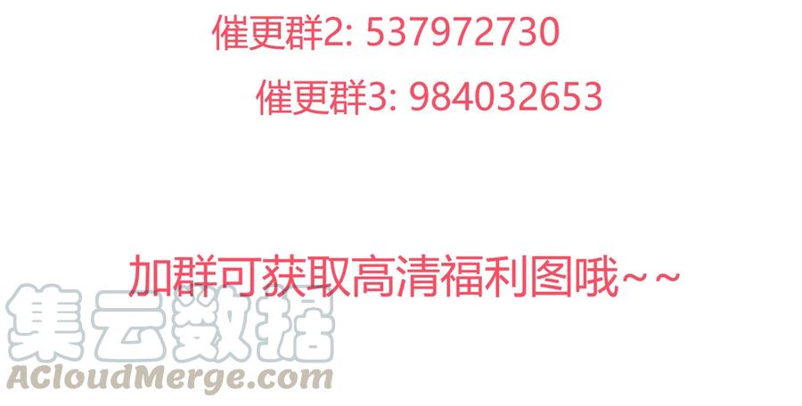 🍵被天敌饲养的日子 第209话 教育不到位 第37页