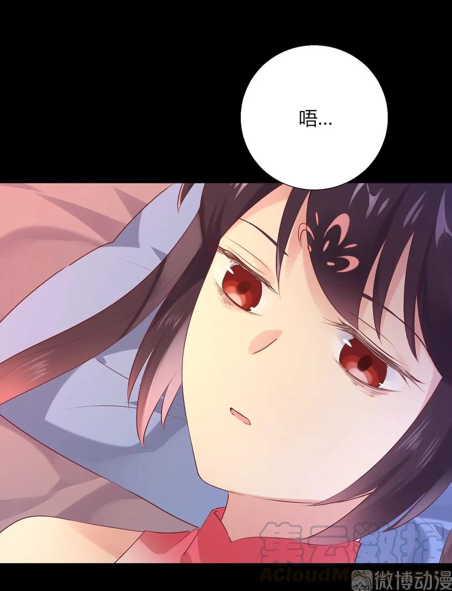 🍵被天敌饲养的日子 第209话 教育不到位 第4页