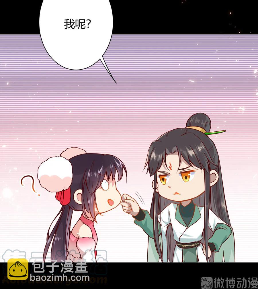 🍵被天敌饲养的日子 第211话 我不是大美人吗？ 第10页