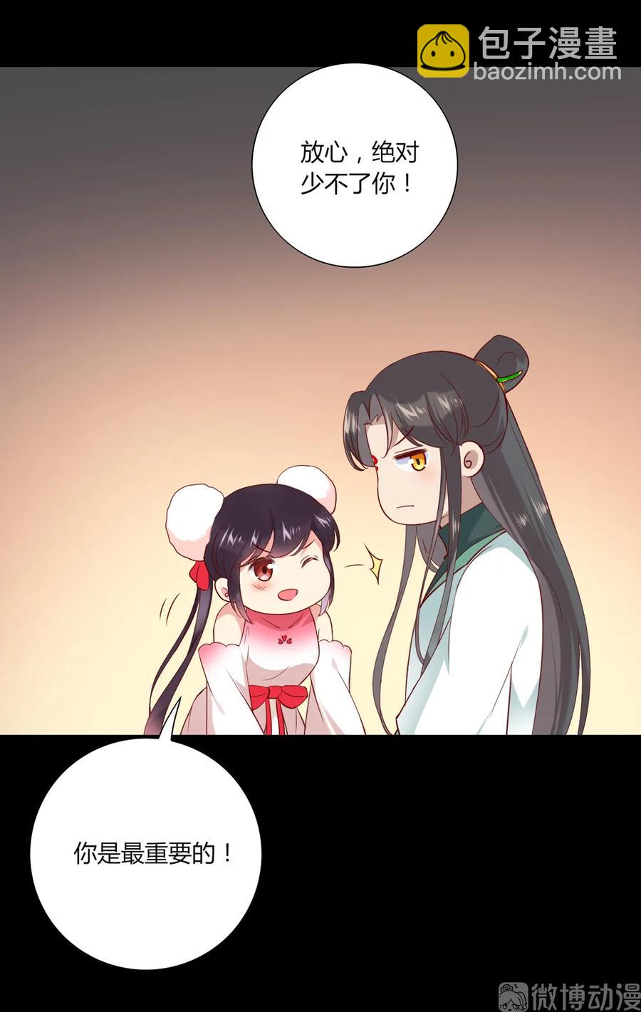 🍵被天敌饲养的日子 第211话 我不是大美人吗？ 第11页