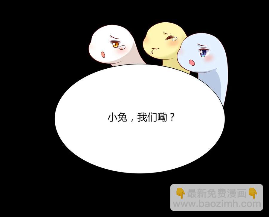🍵被天敌饲养的日子 第211话 我不是大美人吗？ 第12页