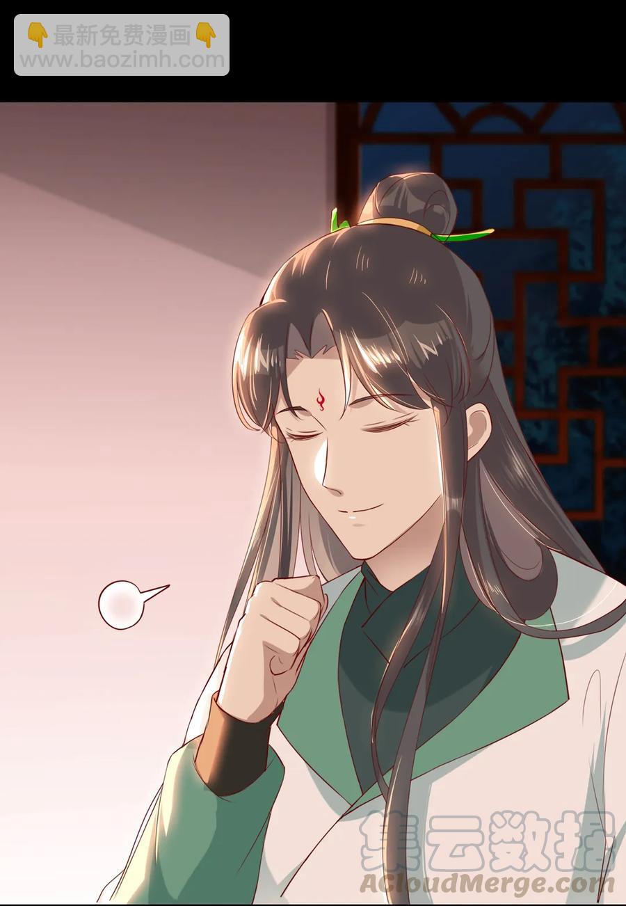 🍵被天敌饲养的日子 第211话 我不是大美人吗？ 第13页