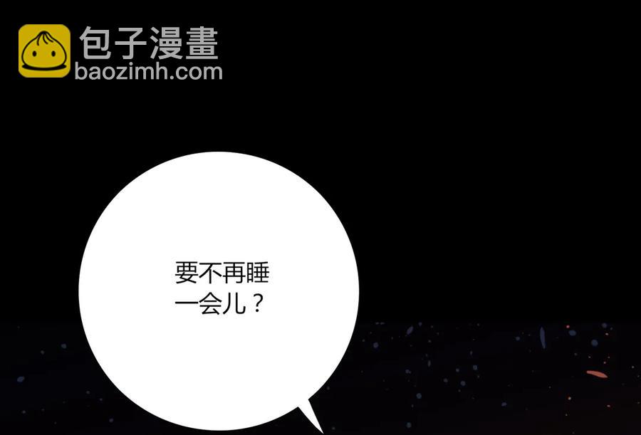 🍵被天敌饲养的日子 第211话 我不是大美人吗？ 第15页