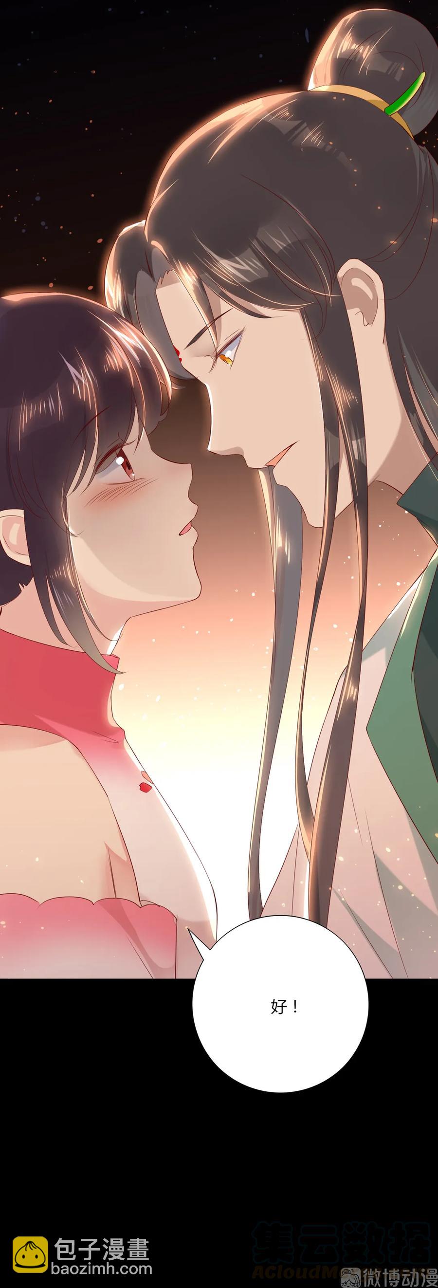 🍵被天敌饲养的日子 第211话 我不是大美人吗？ 第16页
