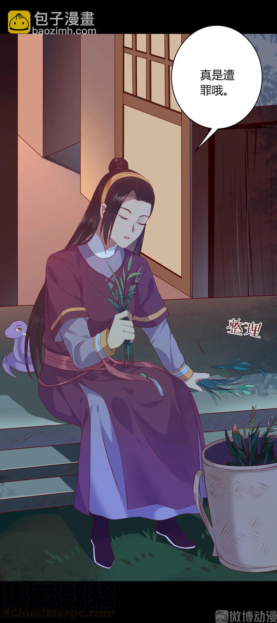 🍵被天敌饲养的日子 第211话 我不是大美人吗？ 第19页