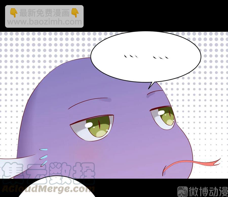 🍵被天敌饲养的日子 第211话 我不是大美人吗？ 第22页