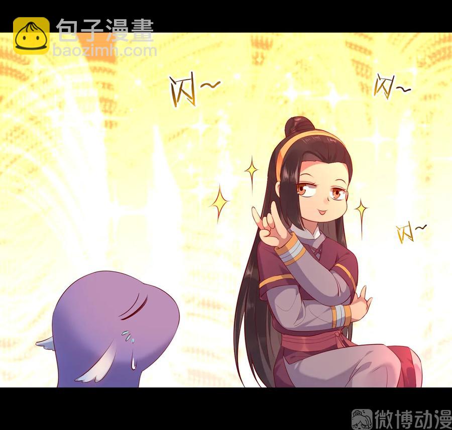 🍵被天敌饲养的日子 第211话 我不是大美人吗？ 第24页