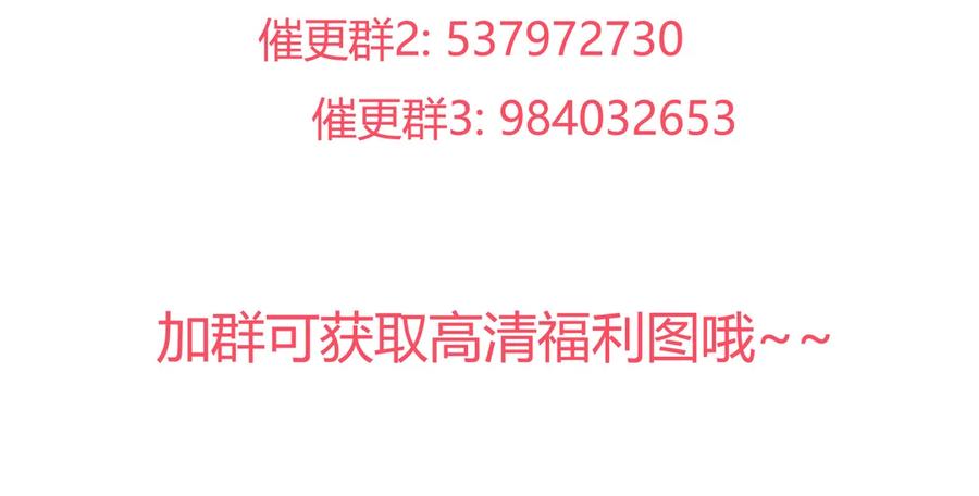 🍵被天敌饲养的日子 第211话 我不是大美人吗？ 第29页