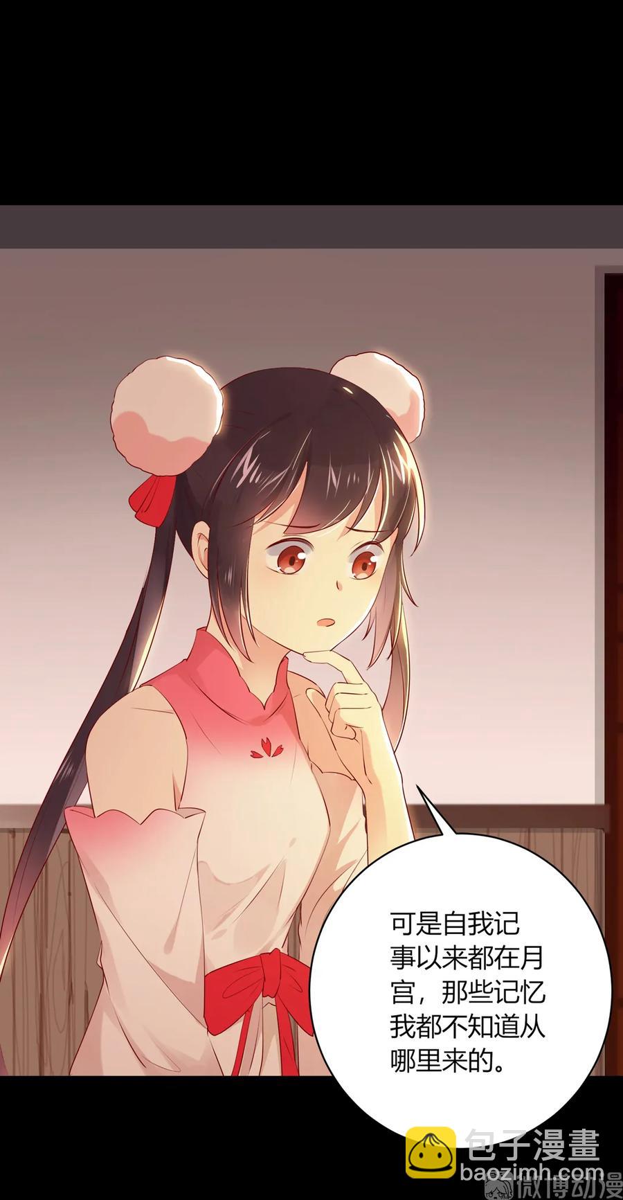 🍵被天敌饲养的日子 第211话 我不是大美人吗？ 第3页