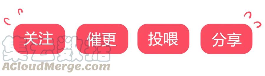 🍵被天敌饲养的日子 第211话 我不是大美人吗？ 第31页