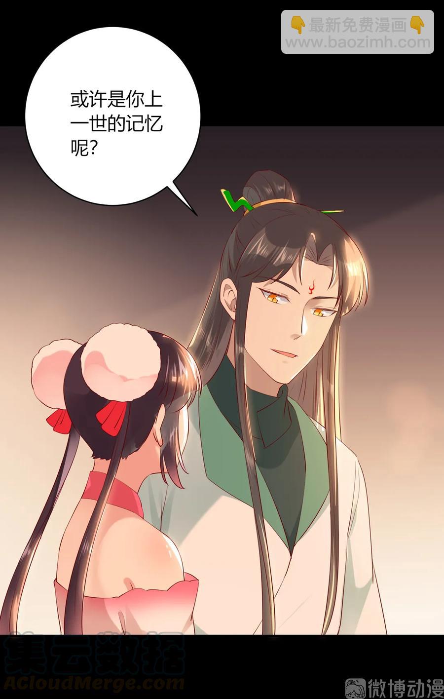 🍵被天敌饲养的日子 第211话 我不是大美人吗？ 第4页