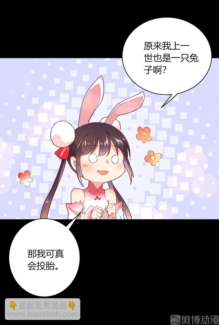 🍵被天敌饲养的日子 第211话 我不是大美人吗？ 第5页