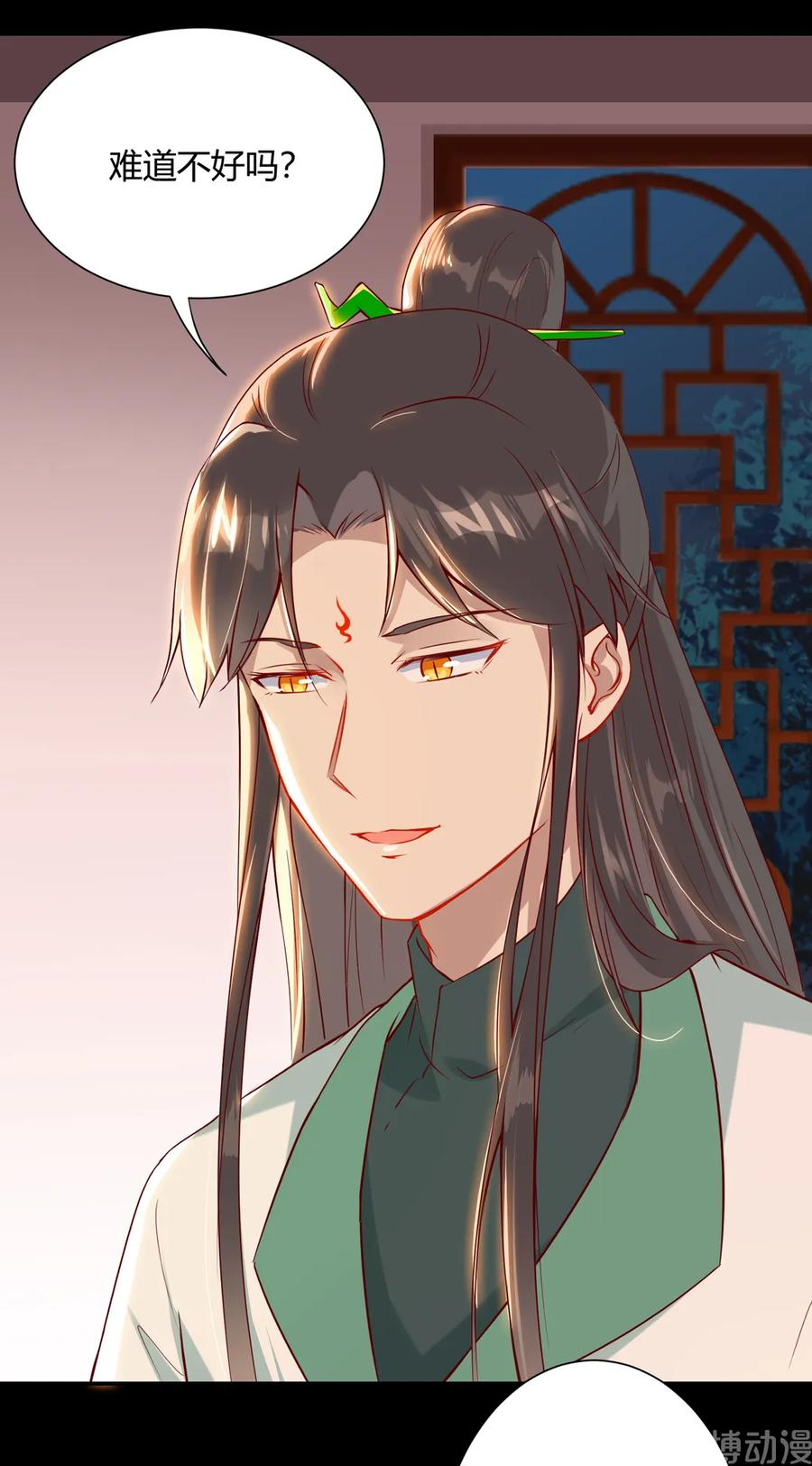 🍵被天敌饲养的日子 第211话 我不是大美人吗？ 第6页