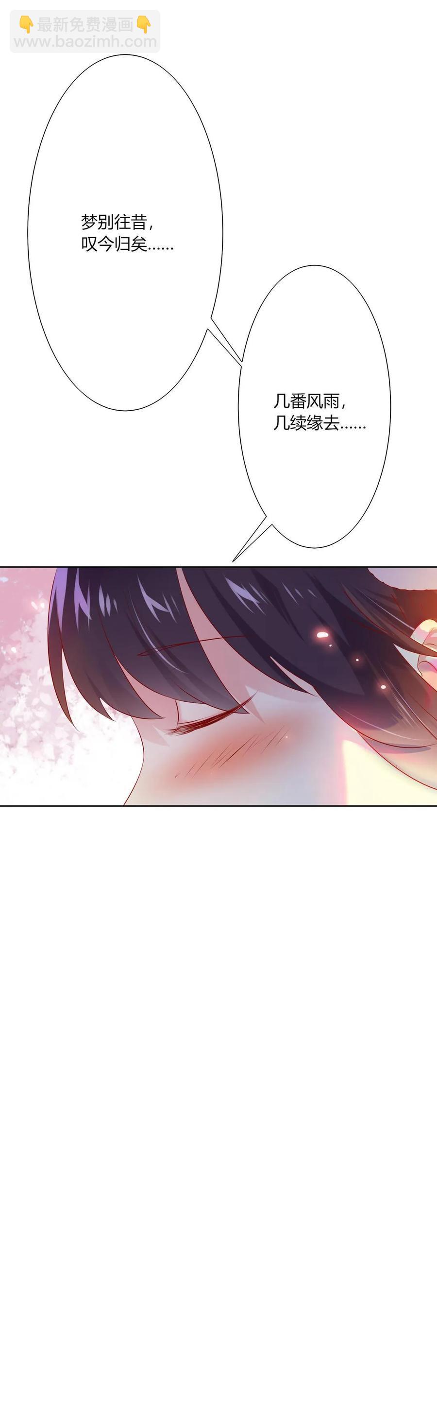 🍵被天敌饲养的日子 第213话 回眸一笑原是你 第19页
