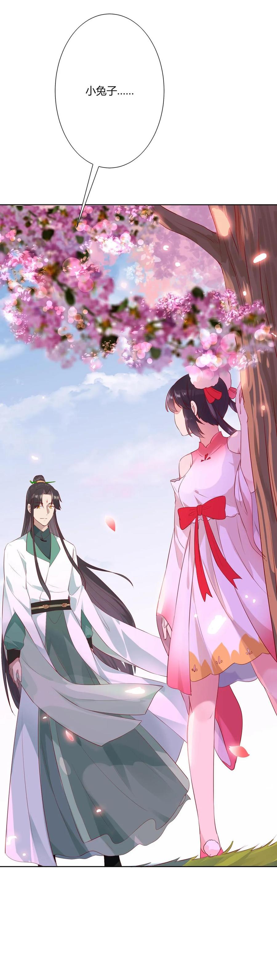 🍵被天敌饲养的日子 第213话 回眸一笑原是你 第20页