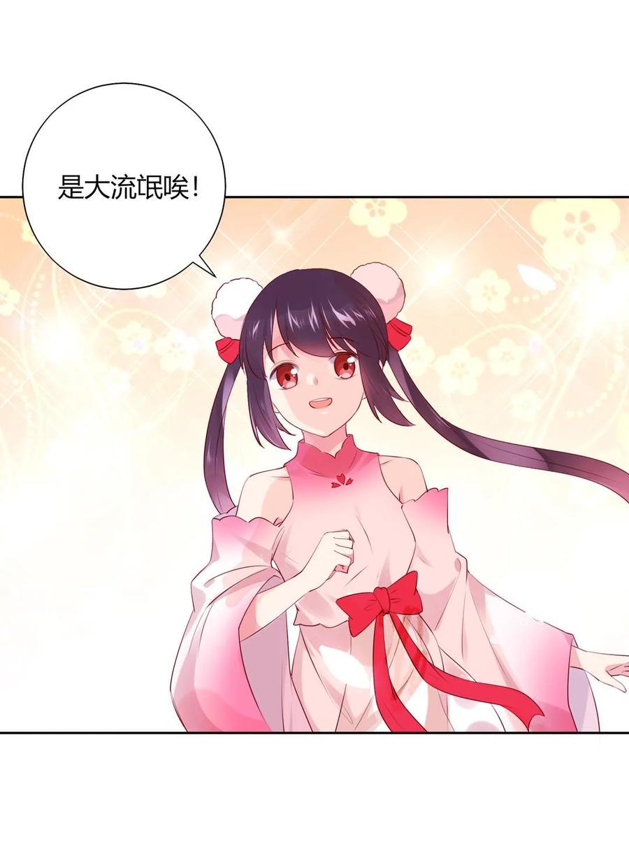 🍵被天敌饲养的日子 第213话 回眸一笑原是你 第21页