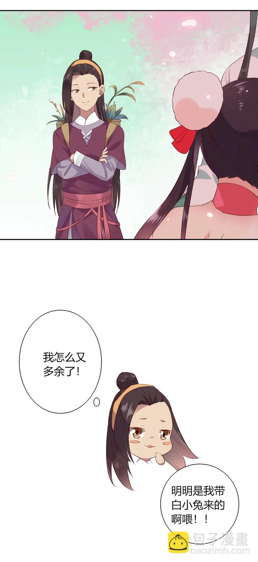 🍵被天敌饲养的日子 第213话 回眸一笑原是你 第23页