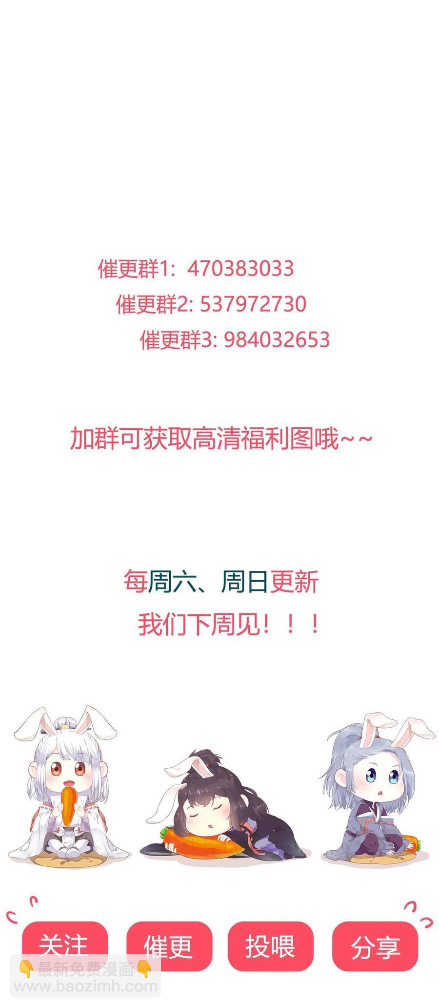 🍵被天敌饲养的日子 第213话 回眸一笑原是你 第24页