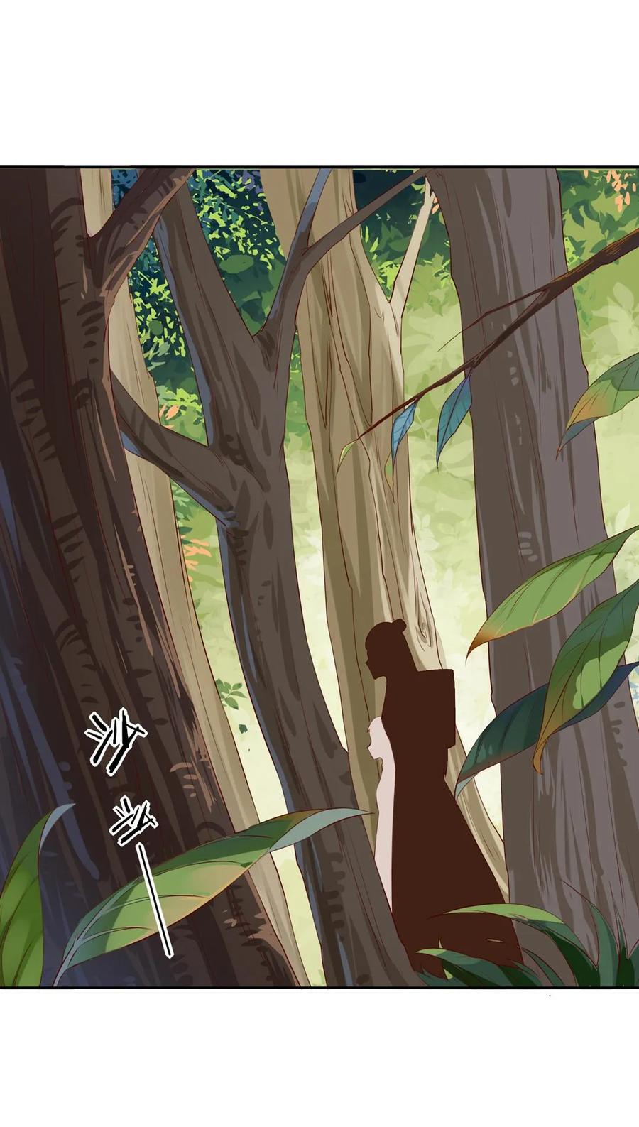 🍵被天敌饲养的日子 第213话 回眸一笑原是你 第3页