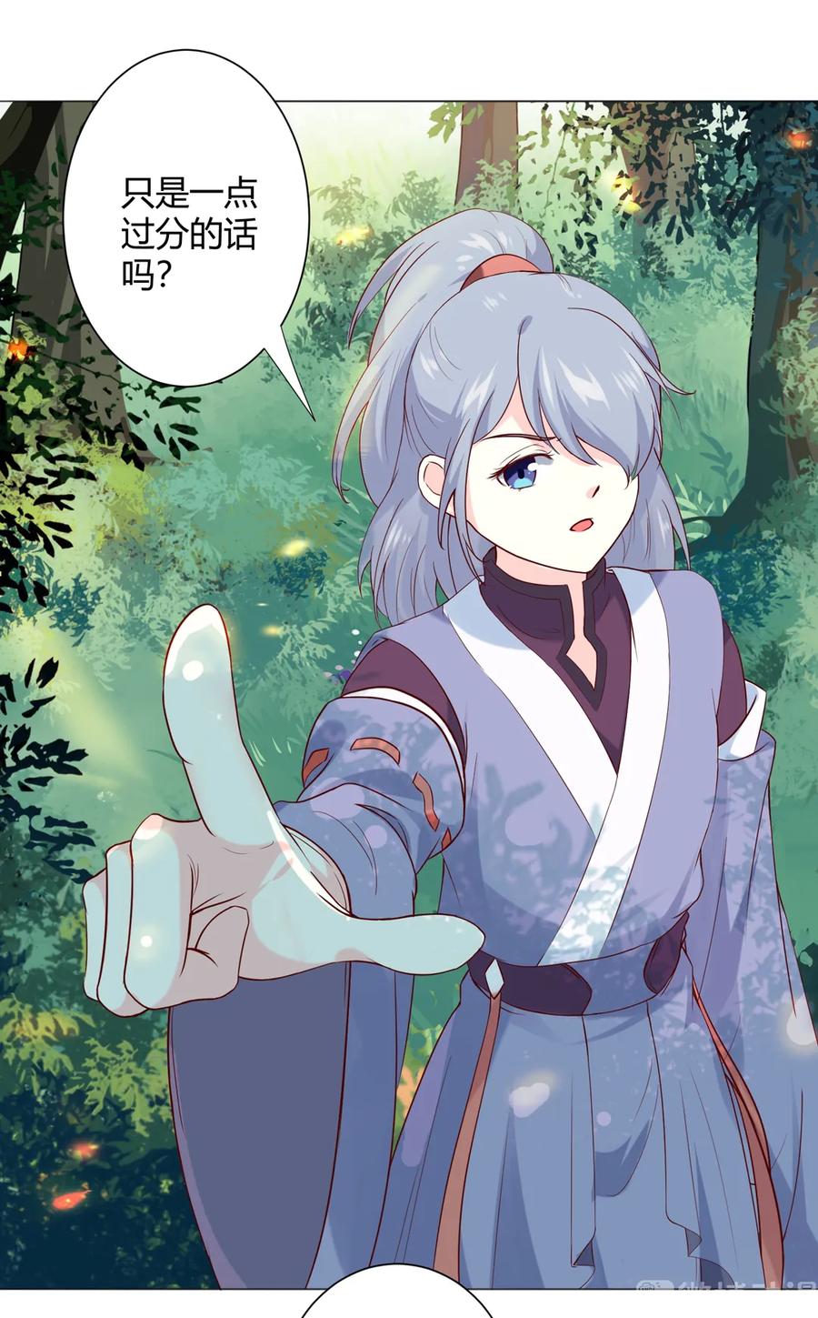 🍵被天敌饲养的日子 第215话 长大了 第10页