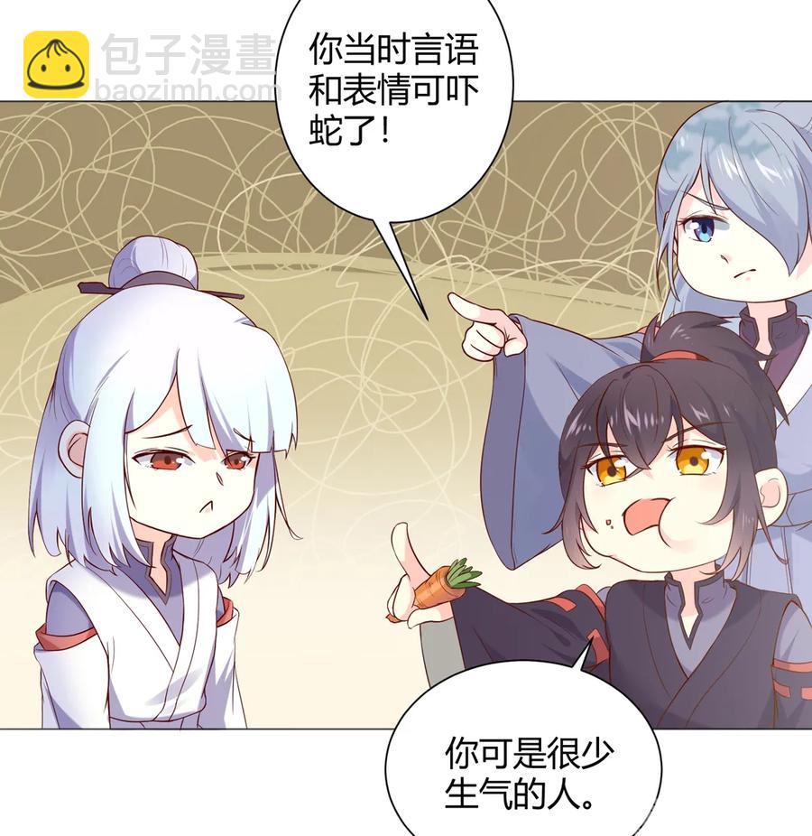 🍵被天敌饲养的日子 第215话 长大了 第11页