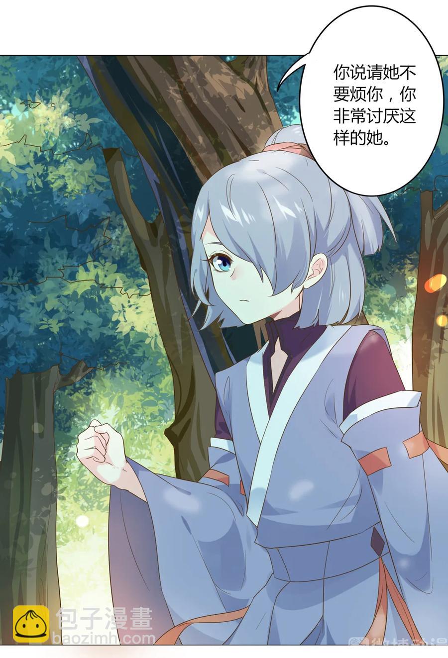🍵被天敌饲养的日子 第215话 长大了 第14页