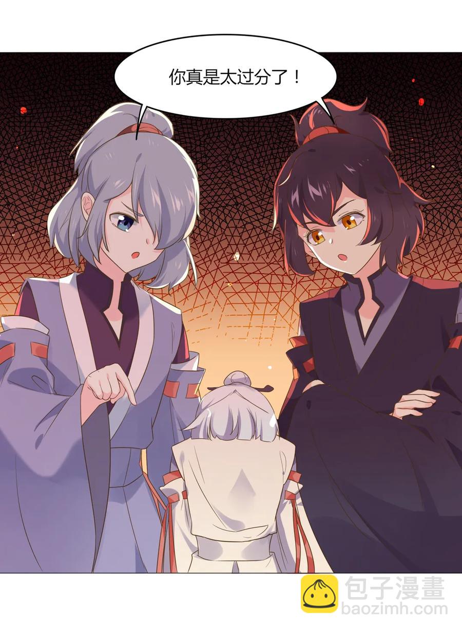 🍵被天敌饲养的日子 第215话 长大了 第16页