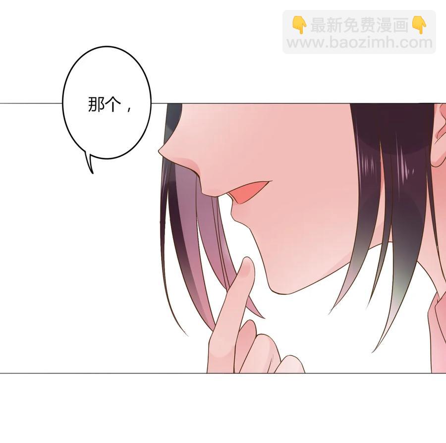 🍵被天敌饲养的日子 第215话 长大了 第17页