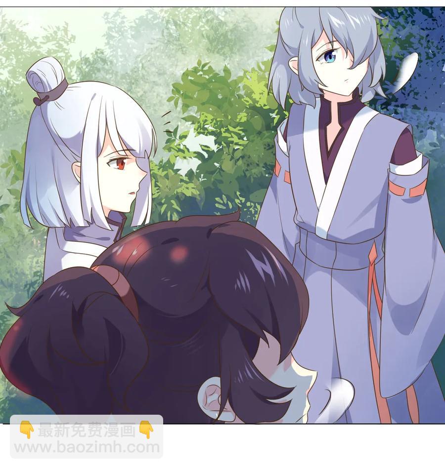 🍵被天敌饲养的日子 第215话 长大了 第19页