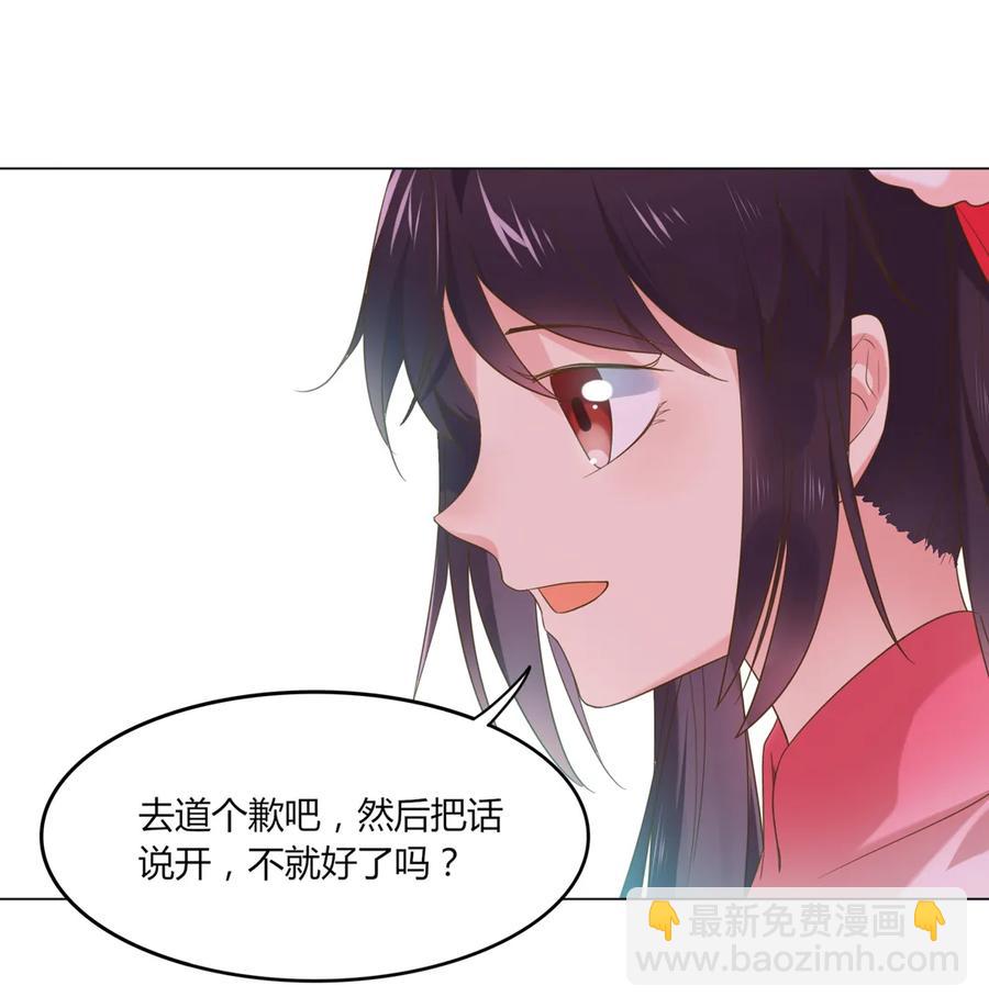 🍵被天敌饲养的日子 第215话 长大了 第20页