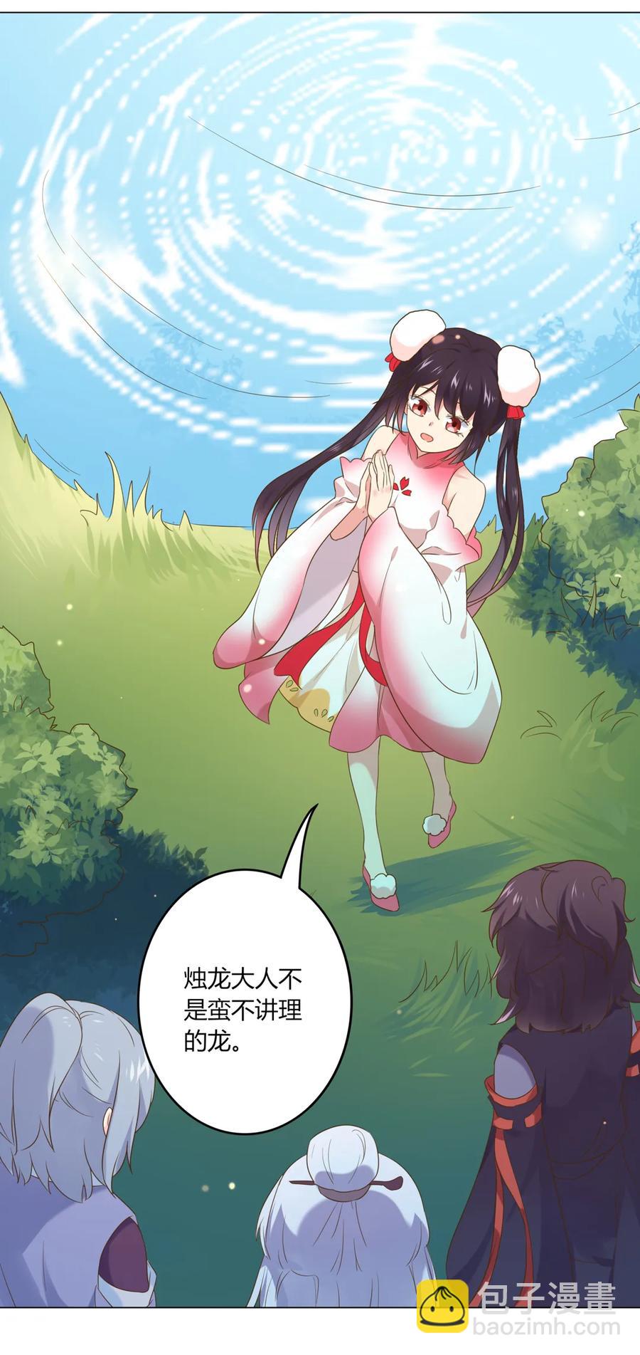 🍵被天敌饲养的日子 第215话 长大了 第21页
