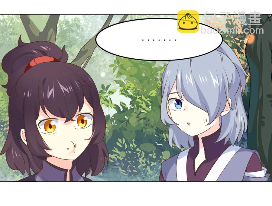 🍵被天敌饲养的日子 第215话 长大了 第23页