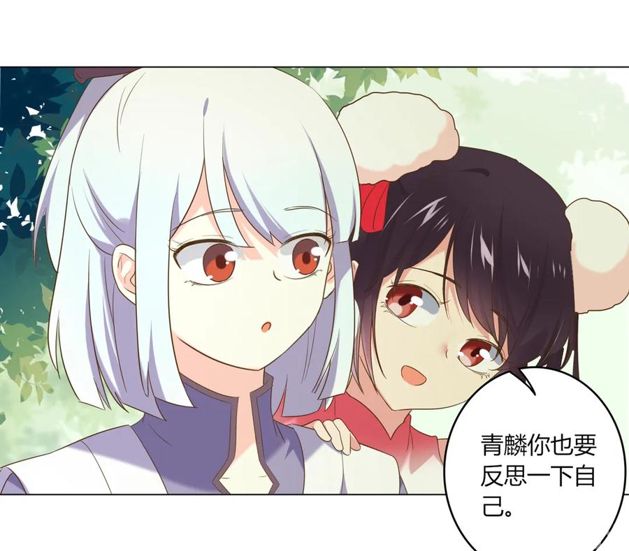 🍵被天敌饲养的日子 第215话 长大了 第25页
