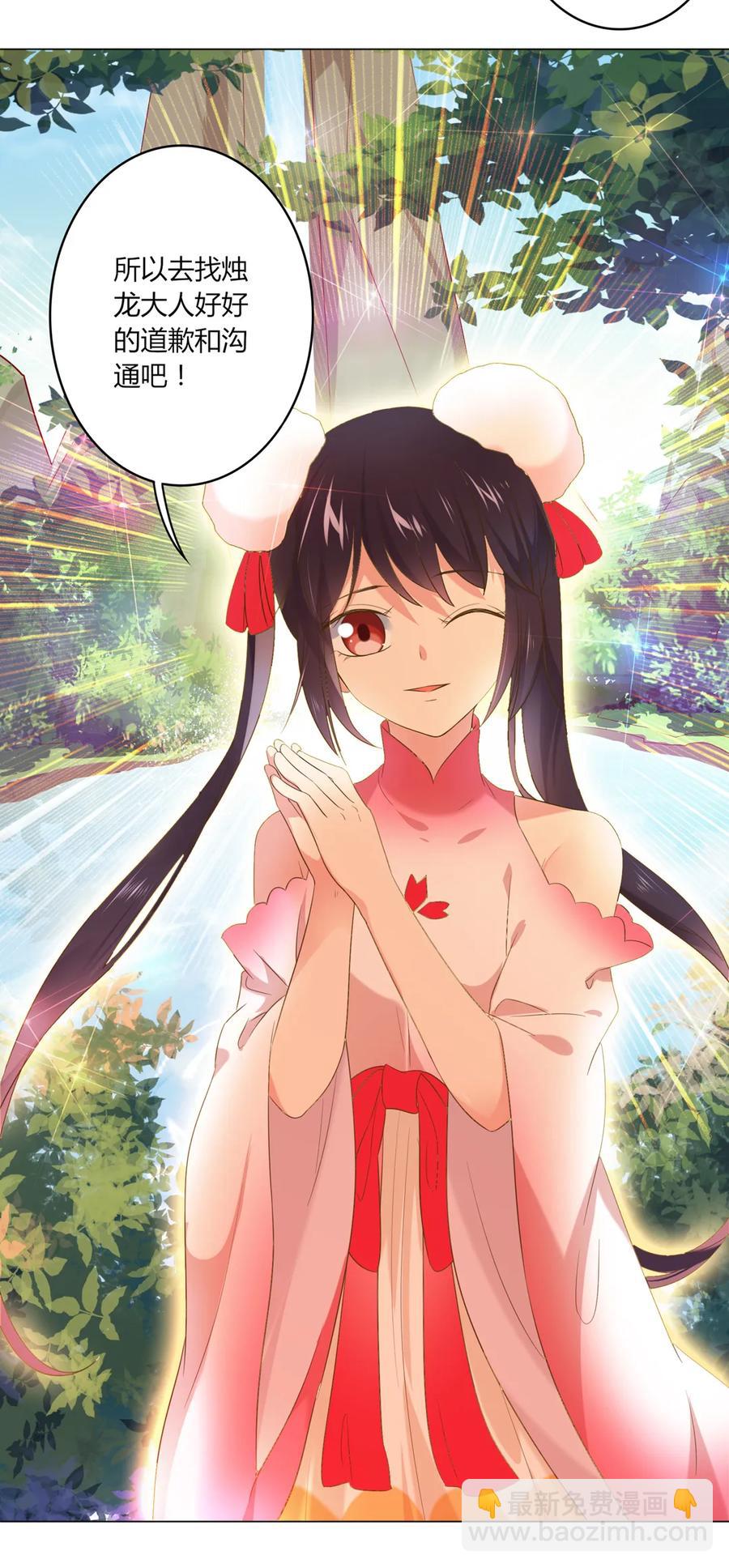 🍵被天敌饲养的日子 第215话 长大了 第26页