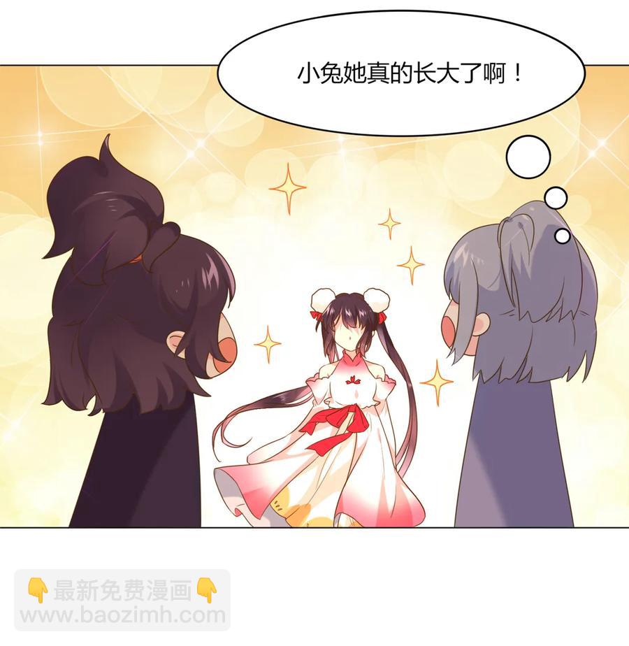 🍵被天敌饲养的日子 第215话 长大了 第27页