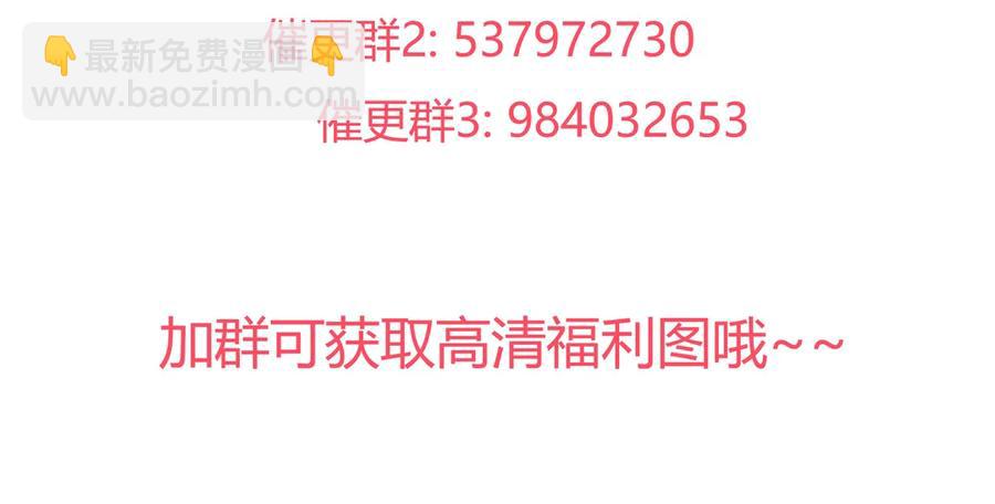 🍵被天敌饲养的日子 第215话 长大了 第29页