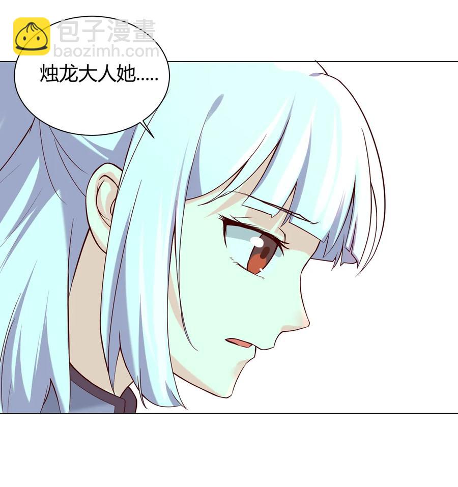 🍵被天敌饲养的日子 第215话 长大了 第3页