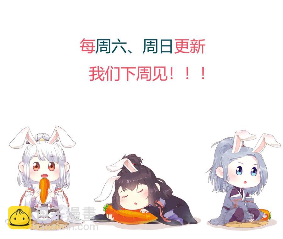 🍵被天敌饲养的日子 第215话 长大了 第30页