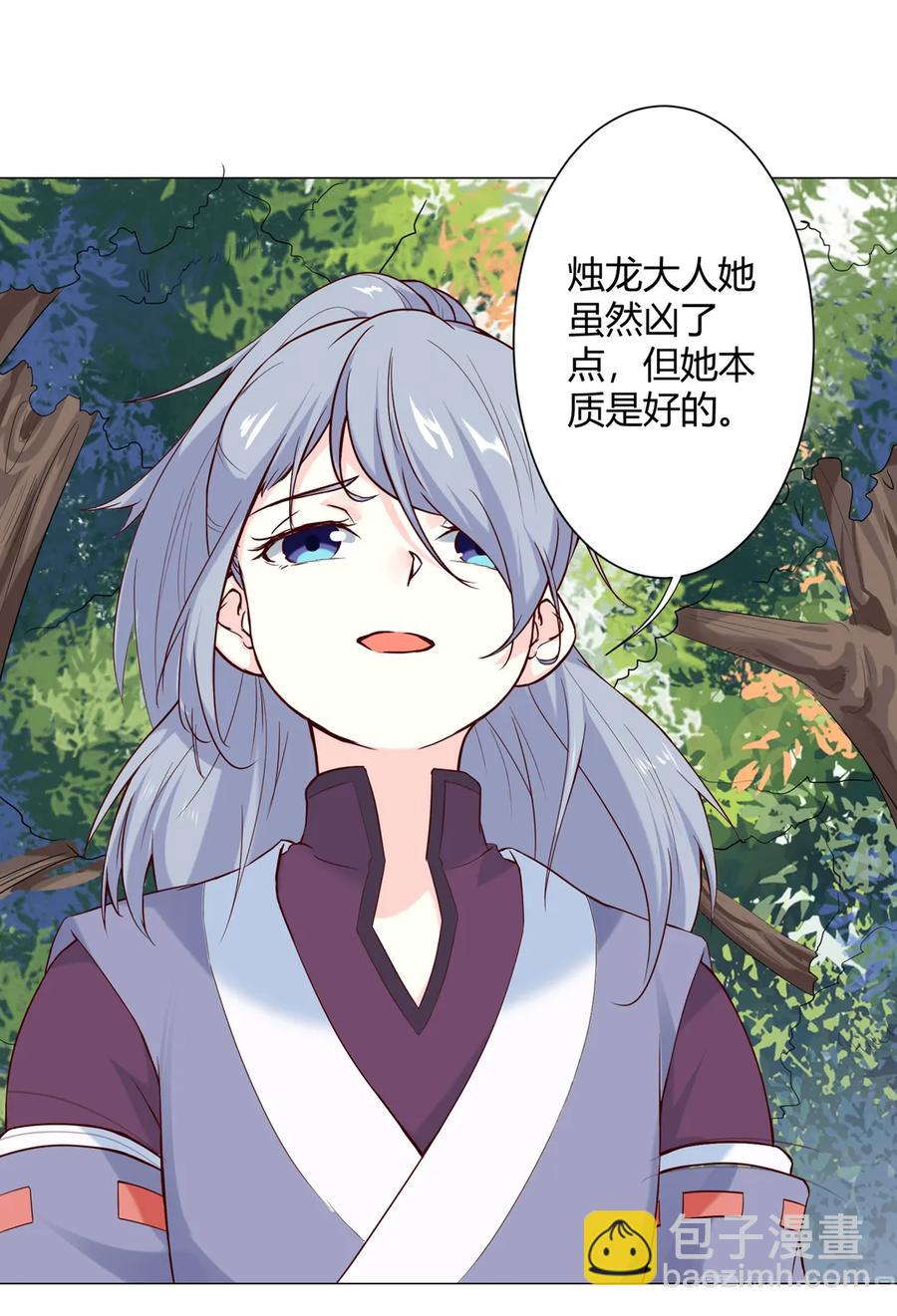 🍵被天敌饲养的日子 第215话 长大了 第4页