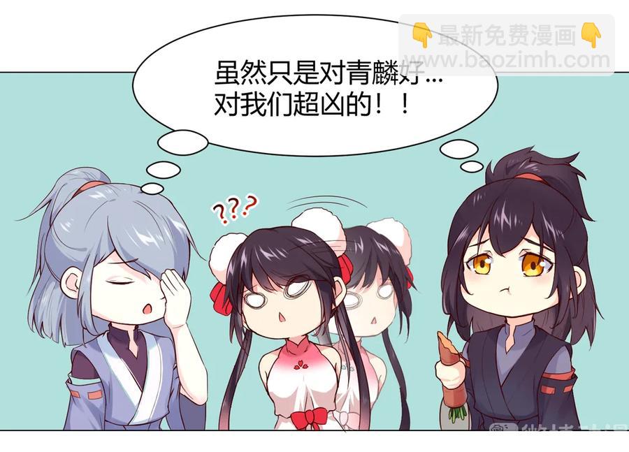 🍵被天敌饲养的日子 第215话 长大了 第5页