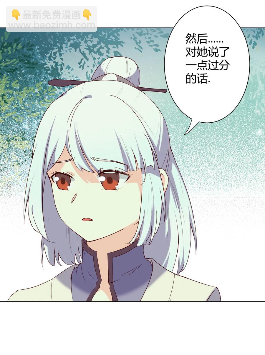 🍵被天敌饲养的日子 第215话 长大了 第7页