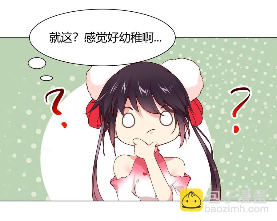 🍵被天敌饲养的日子 第215话 长大了 第8页