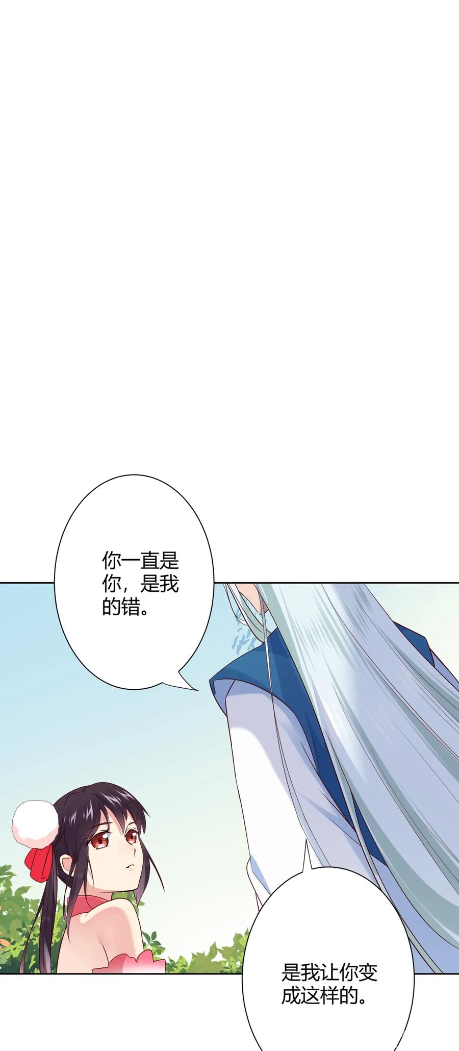 🍵被天敌饲养的日子 第217话 我是白小兔 第11页