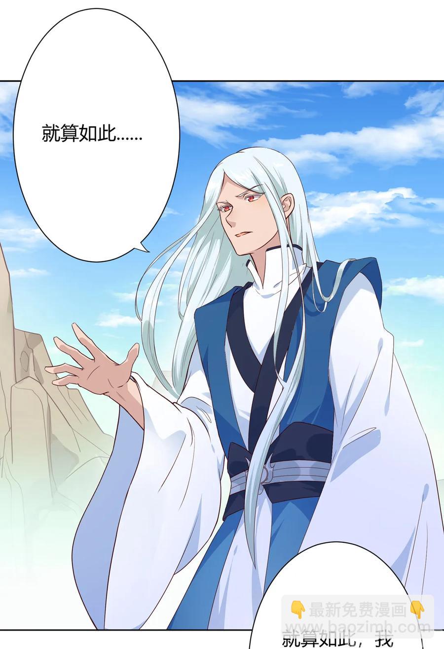 🍵被天敌饲养的日子 第217话 我是白小兔 第14页