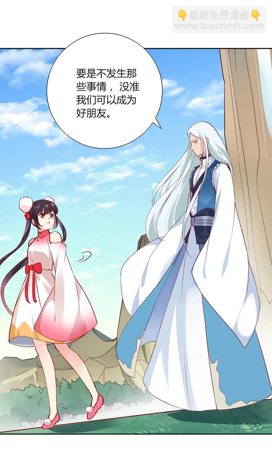 🍵被天敌饲养的日子 第217话 我是白小兔 第18页