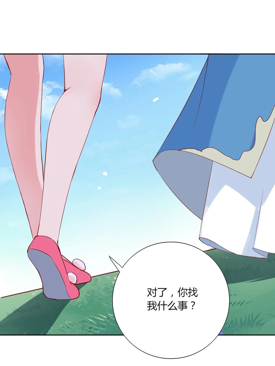 🍵被天敌饲养的日子 第217话 我是白小兔 第20页