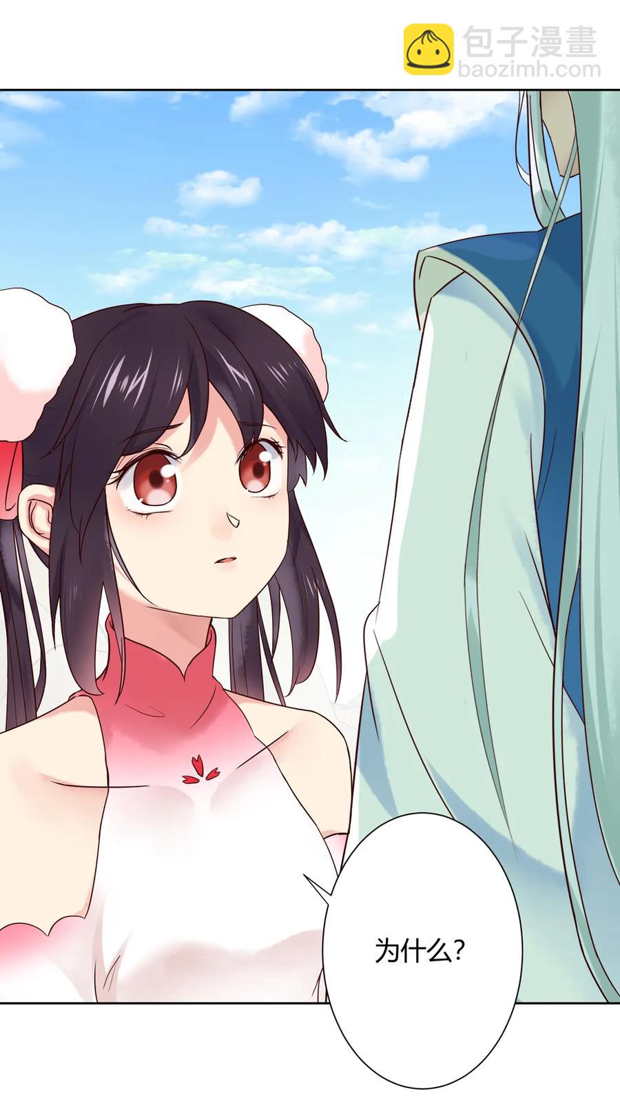 🍵被天敌饲养的日子 第217话 我是白小兔 第23页