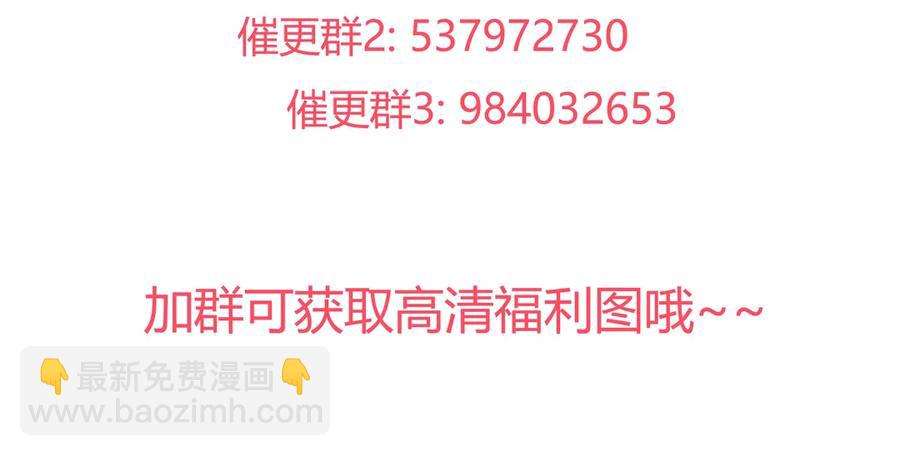 🍵被天敌饲养的日子 第217话 我是白小兔 第29页